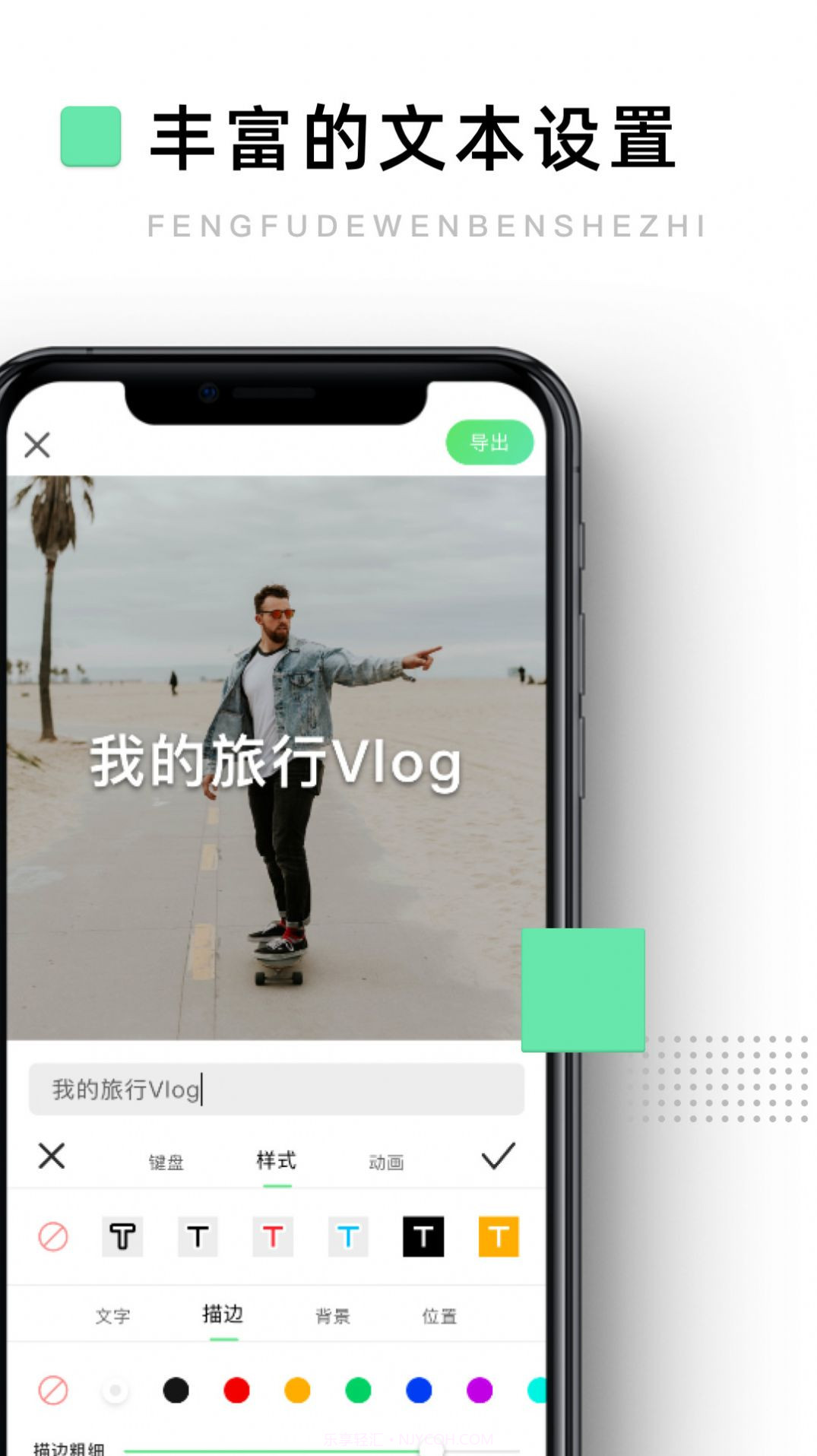 大片剪辑模板截图3 大片剪辑模板截图3