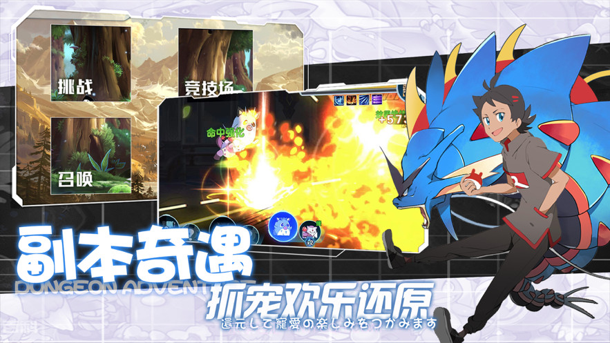 超级精灵球疯狂捕捉截图3 超级精灵球疯狂捕捉截图3