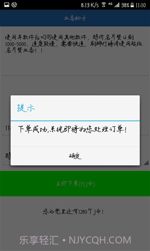 QQ业务助手截图4 QQ业务助手截图4