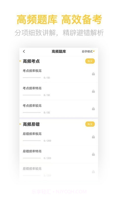 教师资格证亿题库截图2