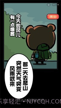 驯兽师模拟器截图2