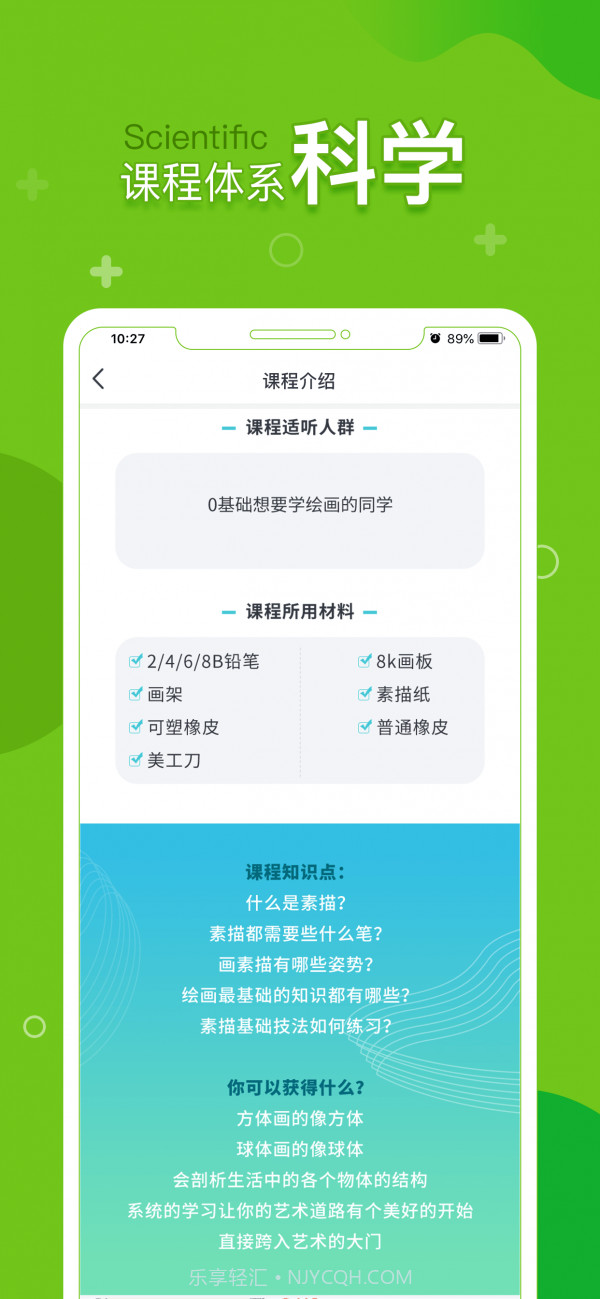 提树截图2 提树截图2