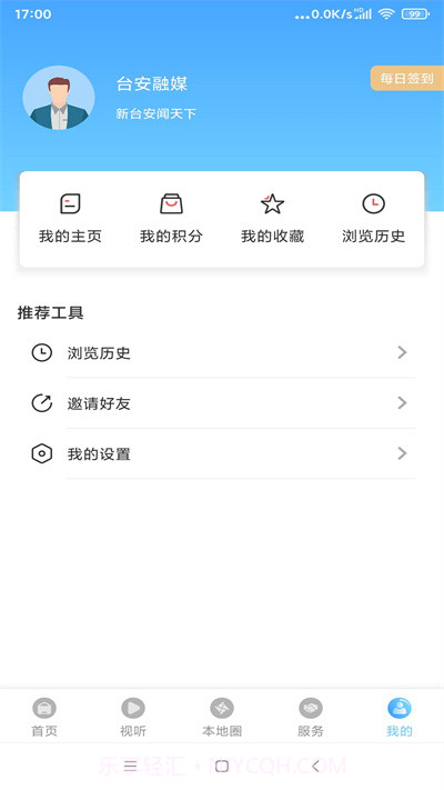 台安融媒截图1 台安融媒截图1
