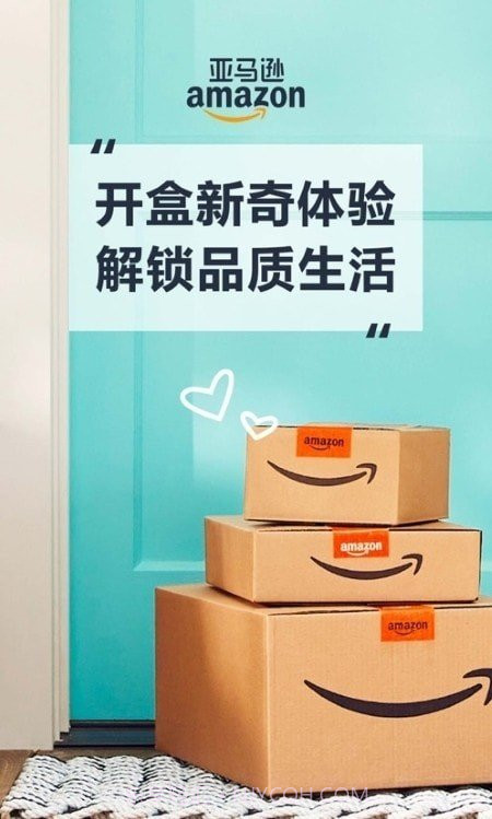 亚马逊商店截图3