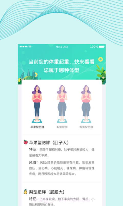 慈海健康截图3 慈海健康截图3