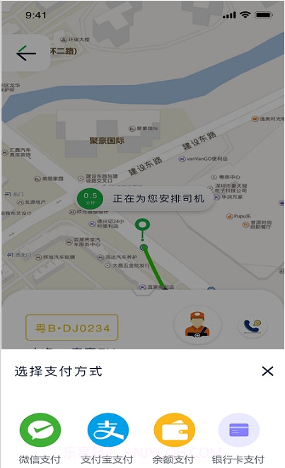 蜂度出行截图2 蜂度出行截图2
