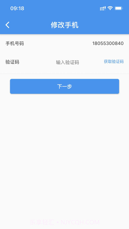 交好运货主端截图2 交好运货主端截图2