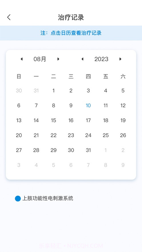 雅思健康生活截图3 雅思健康生活截图3