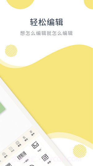 印印呗截图2 印印呗截图2