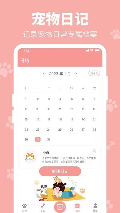 全栈狗叫翻译器截图3 全栈狗叫翻译器截图3