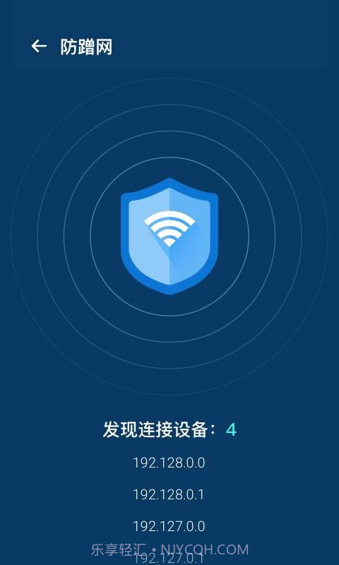 WiFi优化宝截图3 WiFi优化宝截图3