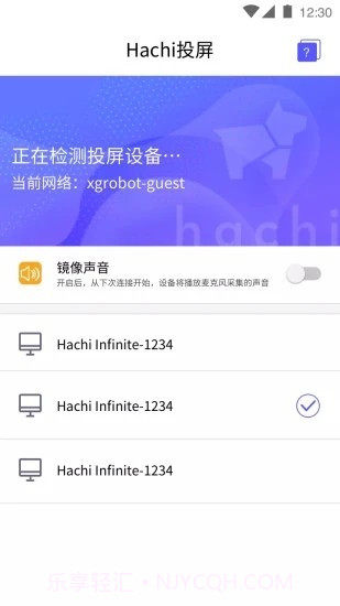 Hachi投屏截图3 Hachi投屏截图3
