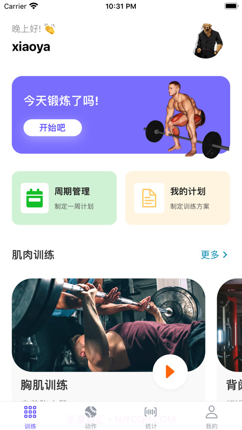 立训截图3 立训截图3