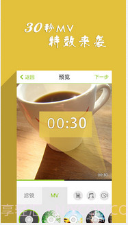 啪啪奇截图3 啪啪奇截图3