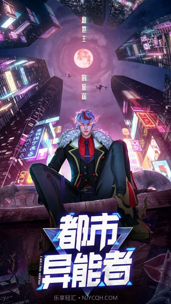 不眠城吸血鬼夜袭截图3