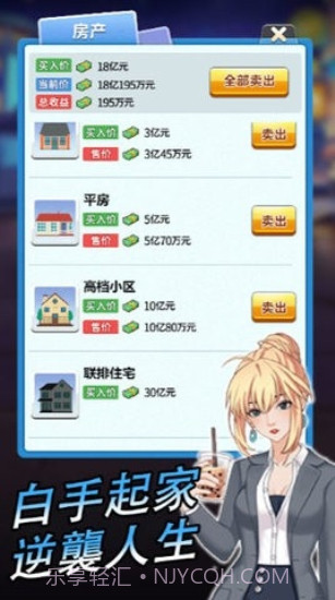 逆袭小天王内置菜单截图3 逆袭小天王内置菜单截图3