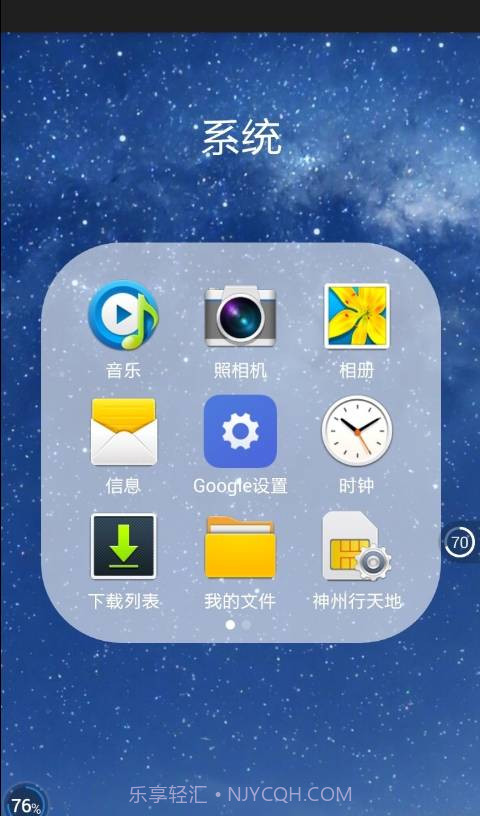 酷炫iPhone6苹果桌面截图2