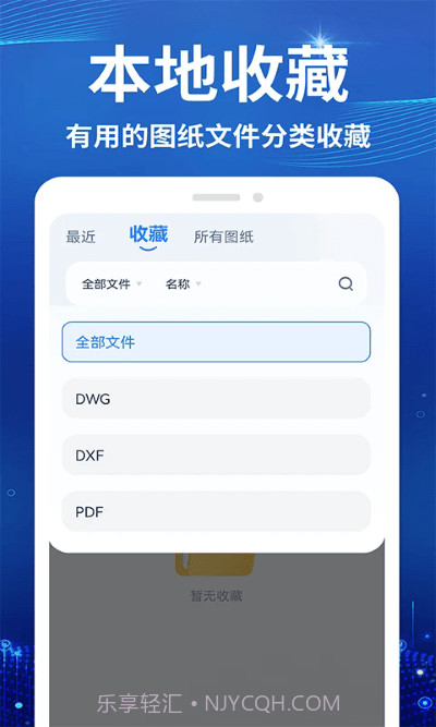 cad看图测绘仪截图2 cad看图测绘仪截图2
