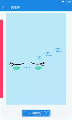 电量壁纸截图3 电量壁纸截图3