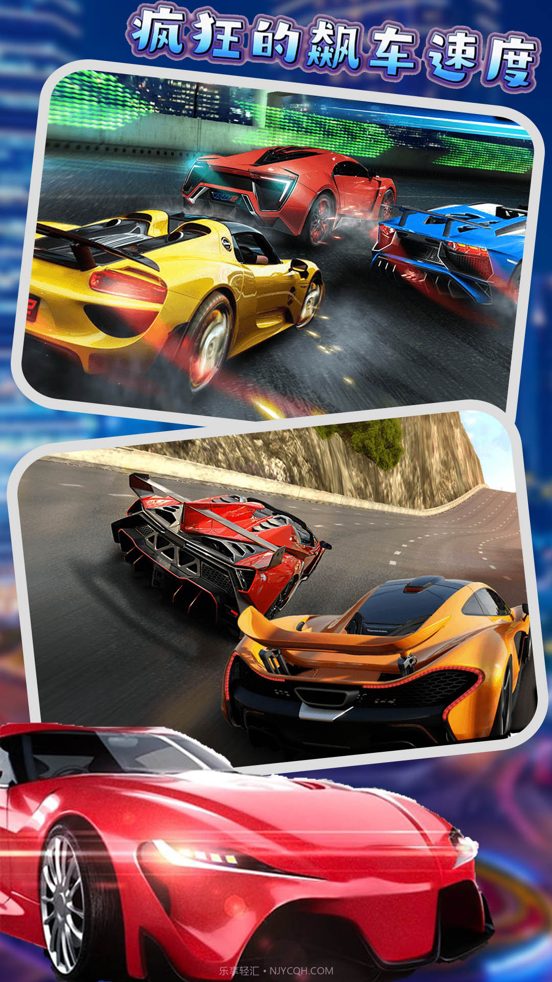 疯狂的飙车速度截图4 疯狂的飙车速度截图4