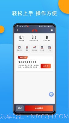 欧亚聚合司机端截图5 欧亚聚合司机端截图5