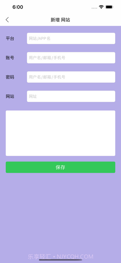 简易密码盒助手截图3 简易密码盒助手截图3