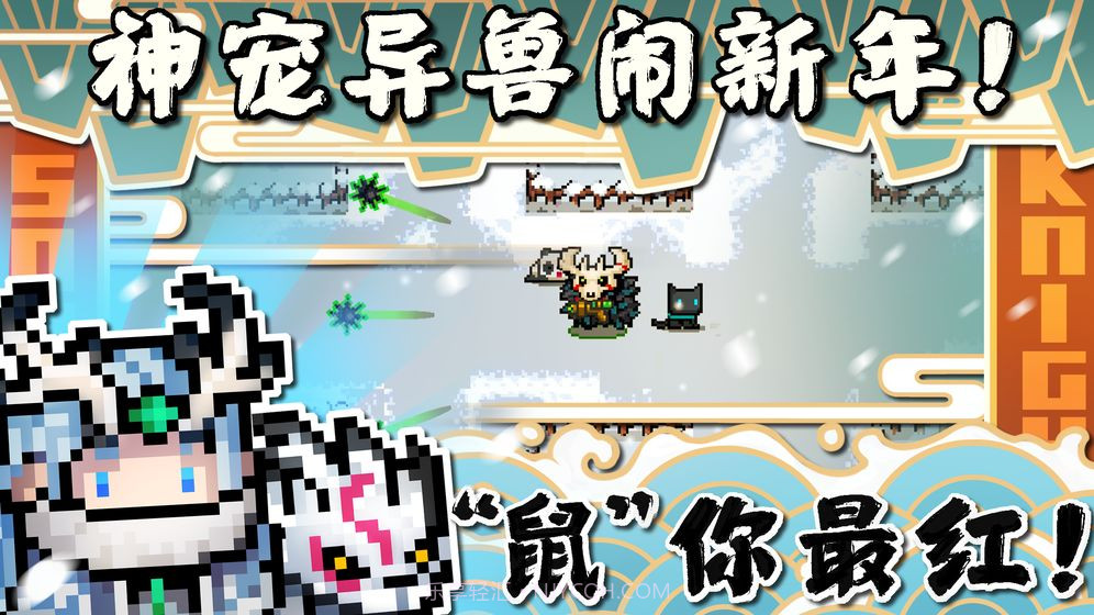 元气骑士2.5.4截图1 元气骑士2.5.4截图1