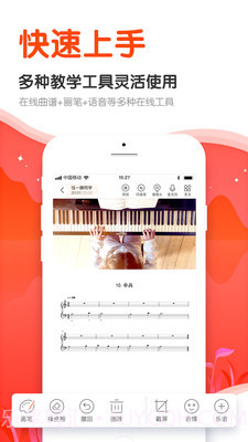 云笛课堂截图3 云笛课堂截图3