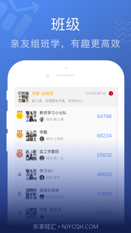 名师帮-教师考试截图4