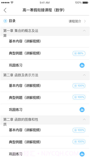 凤凰作业系统截图1