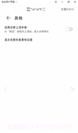 状态栏隐藏器截图3 状态栏隐藏器截图3