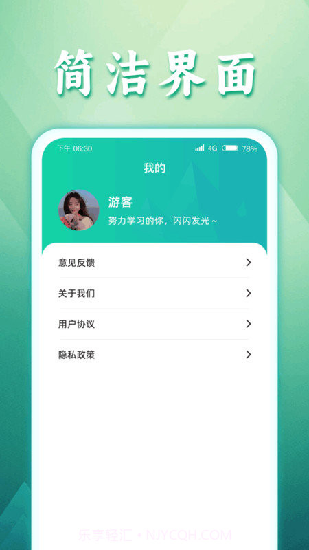 如意猜成语截图1 如意猜成语截图1