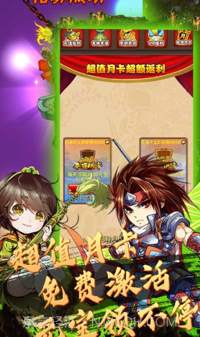闪将三国1元月卡版V3.69 截图3 闪将三国1元月卡版V3.69 截图3