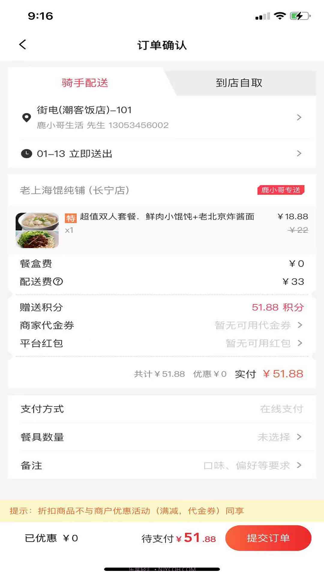 鹿小哥生活截图3 鹿小哥生活截图3