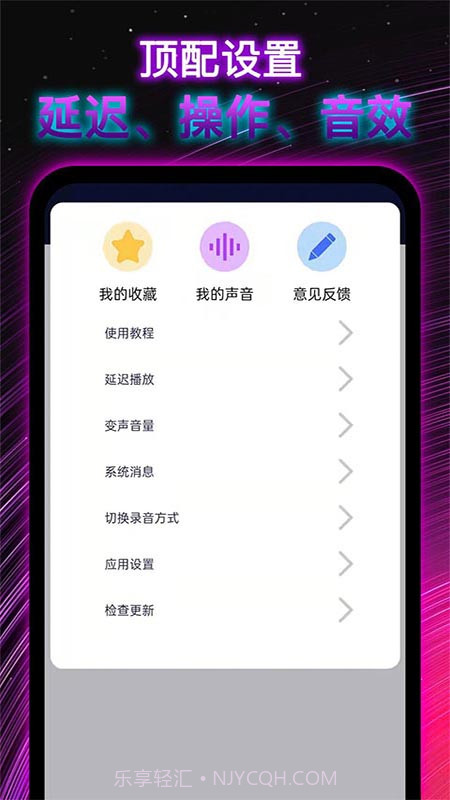 彩虹变声器截图1 彩虹变声器截图1