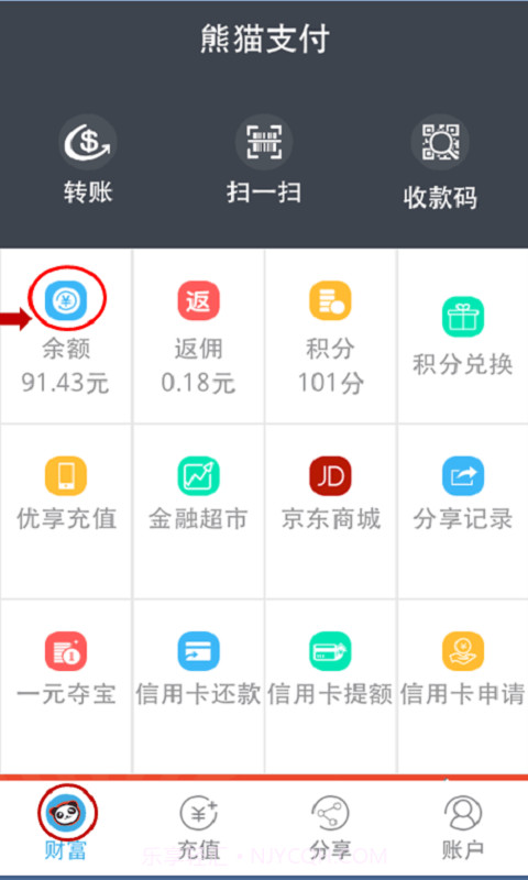 熊猫钱包截图2 熊猫钱包截图2