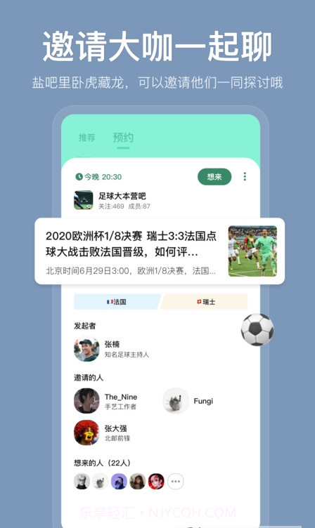 盐吧v2.0.4截图4 盐吧v2.0.4截图4