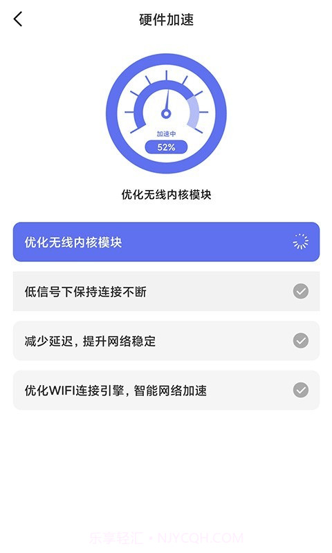 WiFi畅连管家截图2