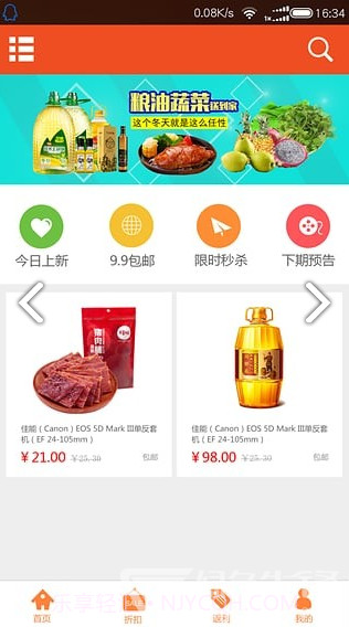 亚米网(亚米网隐形眼镜)V3.6.03.1127 安卓手机版截图2 亚米网(亚米网隐形眼镜)V3.6.03.1127 安卓手机版截图2