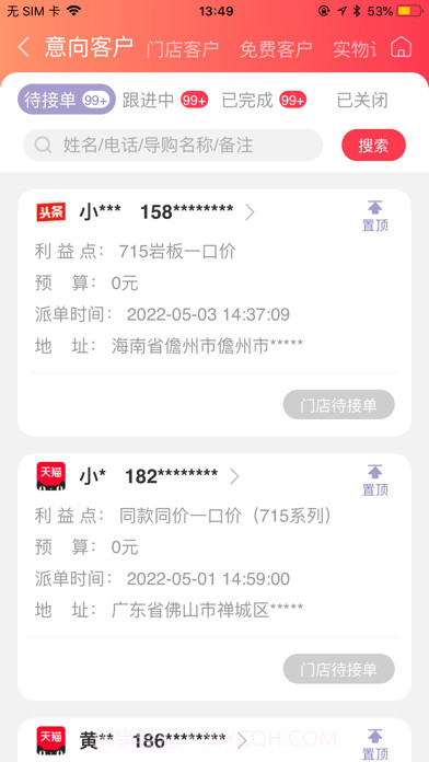 助销宝免费截图3 助销宝免费截图3