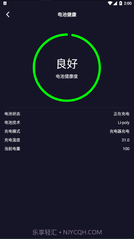 WiFi网络测速大师截图1 WiFi网络测速大师截图1