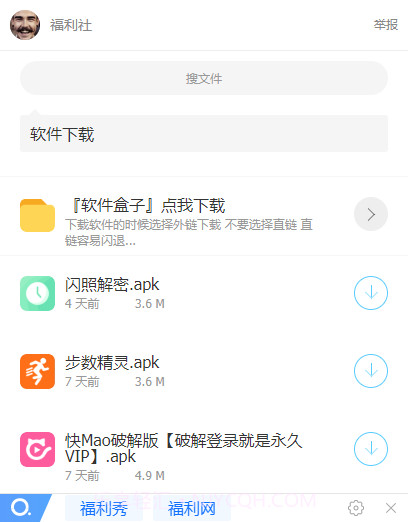 阿文软件库截图1 阿文软件库截图1