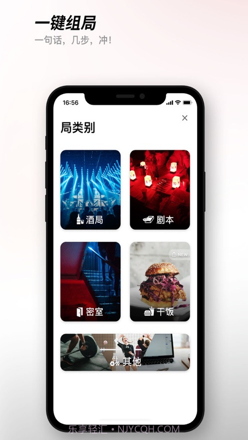 有局截图4 有局截图4