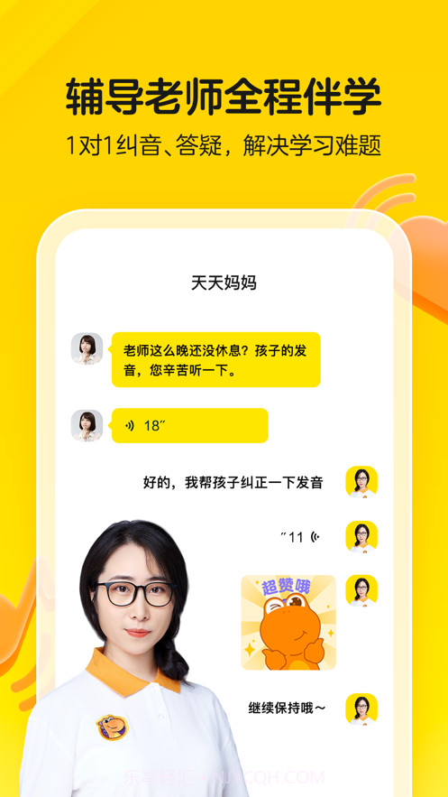 瓜瓜龙启蒙截图4