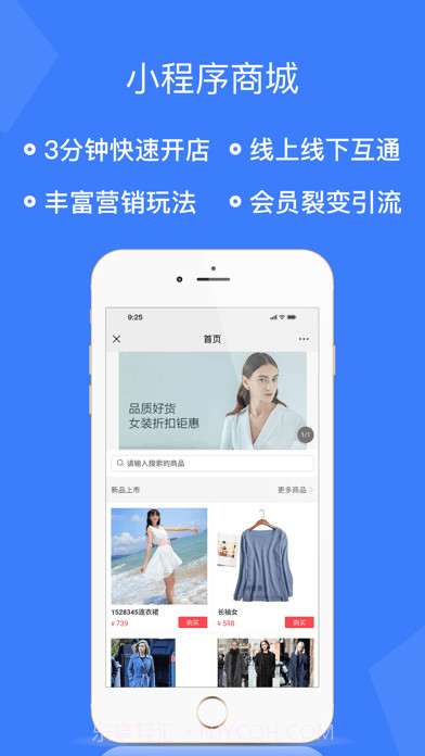 旺铺记截图8 旺铺记截图8