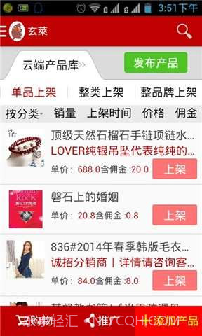 微店网截图5 微店网截图5