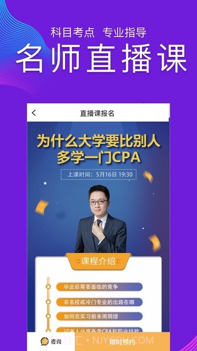 CPA注册会计师题库(CPA注会跟我学)截图1 CPA注册会计师题库(CPA注会跟我学)截图1