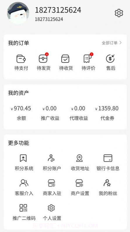 盟非商城截图2 盟非商城截图2