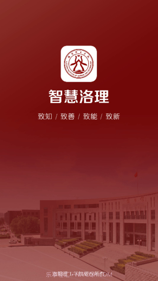 智慧洛理截图3 智慧洛理截图3