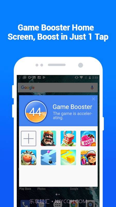 Game Booster（免注册）截图2